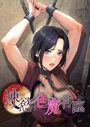 成人香蕉漫画在线热门日漫推荐